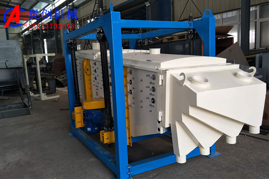 方形搖擺篩的工作原理及特點(diǎn) 方形搖擺篩的工作原理及特點(diǎn)