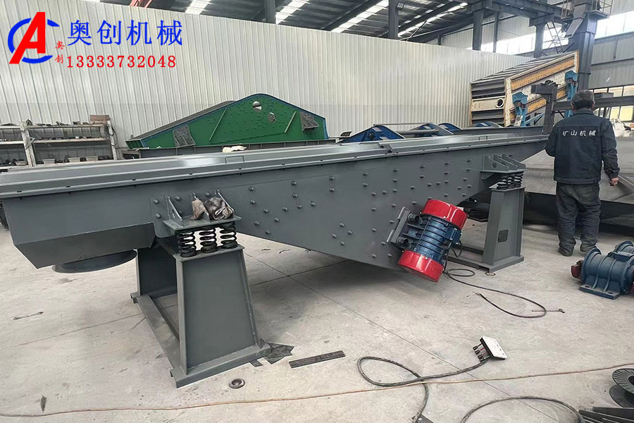 水平長(zhǎng)距離振動(dòng)慣性輸送機(jī)簡(jiǎn)介